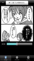 ラッキーボーイ２（漫画アプリ） screenshot 1