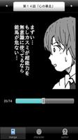 ラッキーボーイ２（漫画アプリ） screenshot 3