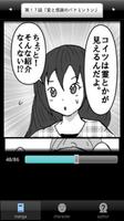 پوستر ラッキーボーイ３（漫画アプリ）