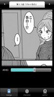 ラッキーボーイ３（漫画アプリ） screenshot 3