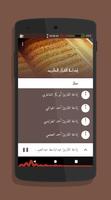 إذاعات القرآن الكريم Plakat