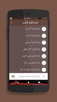 إذاعات القرآن الكريم Screenshot 1