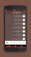 إذاعات القرآن الكريم Ekran Görüntüsü 1