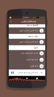 إذاعات القرآن الكريم Screenshot 3
