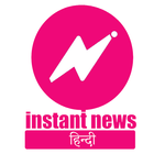 InstantNews icon