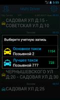 ТА МультиВодитель स्क्रीनशॉट 3