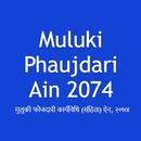 Muluki Phaujdari Ain 2074 APK
