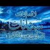 Tafsiri ya Qur-an APK