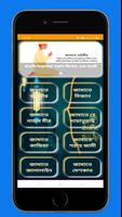 কওমি কিতাব ঘর - Qowmi Kitab Poster