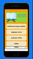 কওমি কিতাব ঘর - Qowmi Kitab captura de pantalla 1