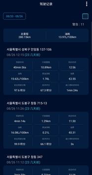 INFOCAR - OBD2 ELM327  车载扫描仪 车辆诊断 安全驾驶 截图 5