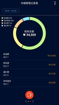 INFOCAR - OBD2 ELM327  车载扫描仪 车辆诊断 安全驾驶 截图 13