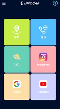 INFOCAR - OBD2 ELM327  车载扫描仪 车辆诊断 安全驾驶 截图 11