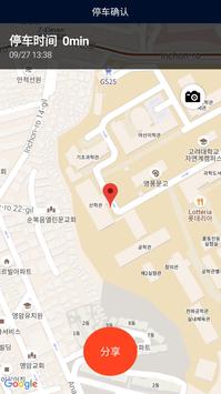 INFOCAR - OBD2 ELM327  车载扫描仪 车辆诊断 安全驾驶 截图 12