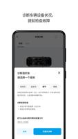 INFOCAR - OBD2 ELM 诊断扫描仪 截图 1