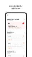 INFOCAR - OBD2 ELM 诊断扫描仪 截图 2