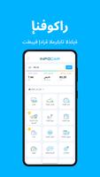 Infocar الملصق