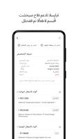Infocar تصوير الشاشة 1