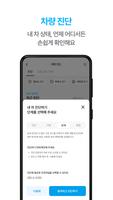 인포카 스크린샷 2