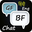 GF - BF Chat Stories - Hindi English Convesation