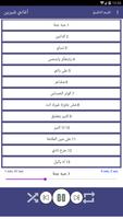 100 اغاني شيرين عبدالوهاب بدون نت 2020 (100 اغنية) capture d'écran 1