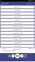 100 اغاني شيرين عبدالوهاب بدون نت 2020 (100 اغنية) capture d'écran 2