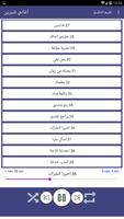 100 اغاني شيرين عبدالوهاب بدون نت 2020 (100 اغنية) capture d'écran 3
