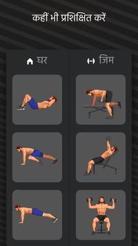 Muscle Booster Workout Planner स्क्रीनशॉट 3