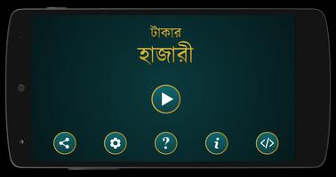 Takar Hazari Screenshot 1