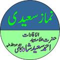 Namaz Saeedi Book