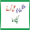 Mushkil Parcha Haal Karny Ke L