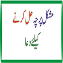 Mushkil Parcha Haal Karny Ke L APK