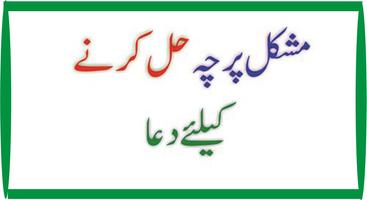 Mushkil Parcha Haal Karny Ke L الملصق