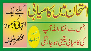Mushkil Parcha Haal Karny Ke L تصوير الشاشة 3