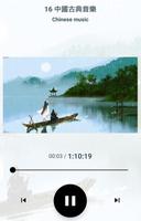 Chinese Relaxing Music 海报