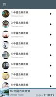 Chinese Relaxing Music 스크린샷 1