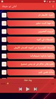 أغاني أبو حفيظة بدون نت Cartaz