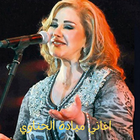 اغاني ميادة الحناوي بدون نت icône