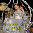 أغاني اعراس مغربية بدون نت icône