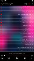 اغاني مصريه مهرجانات 2023 पोस्टर