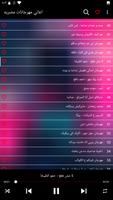 اغاني مصريه مهرجانات 2023 screenshot 1