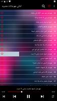 اغاني مصريه مهرجانات 2023 screenshot 2