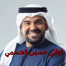 اغاني حسين الجسمي APK