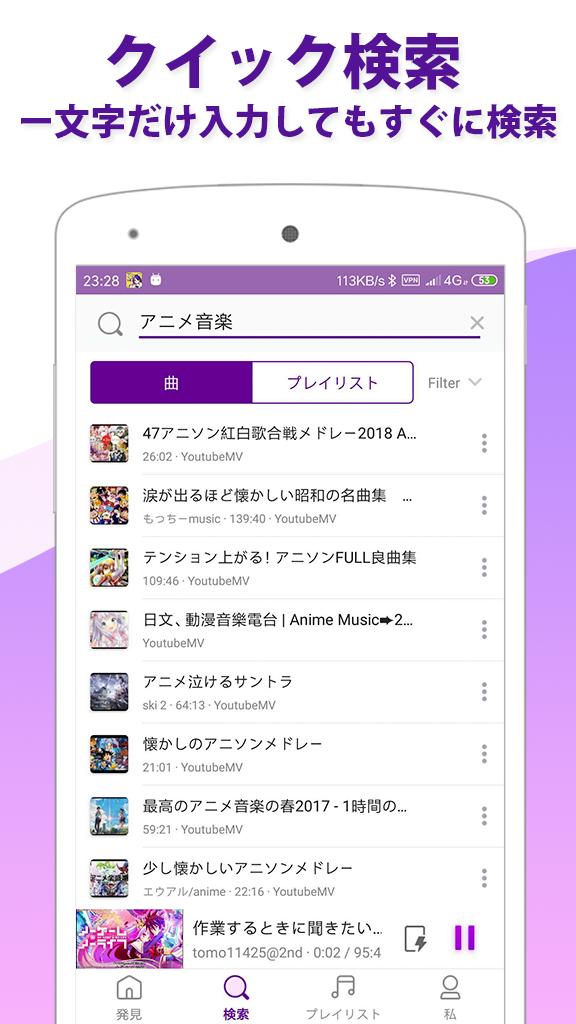アニメ音楽 完全無料音楽アプリ 音楽fm Music 無料ミュージック Cho Android Tải Về Apk