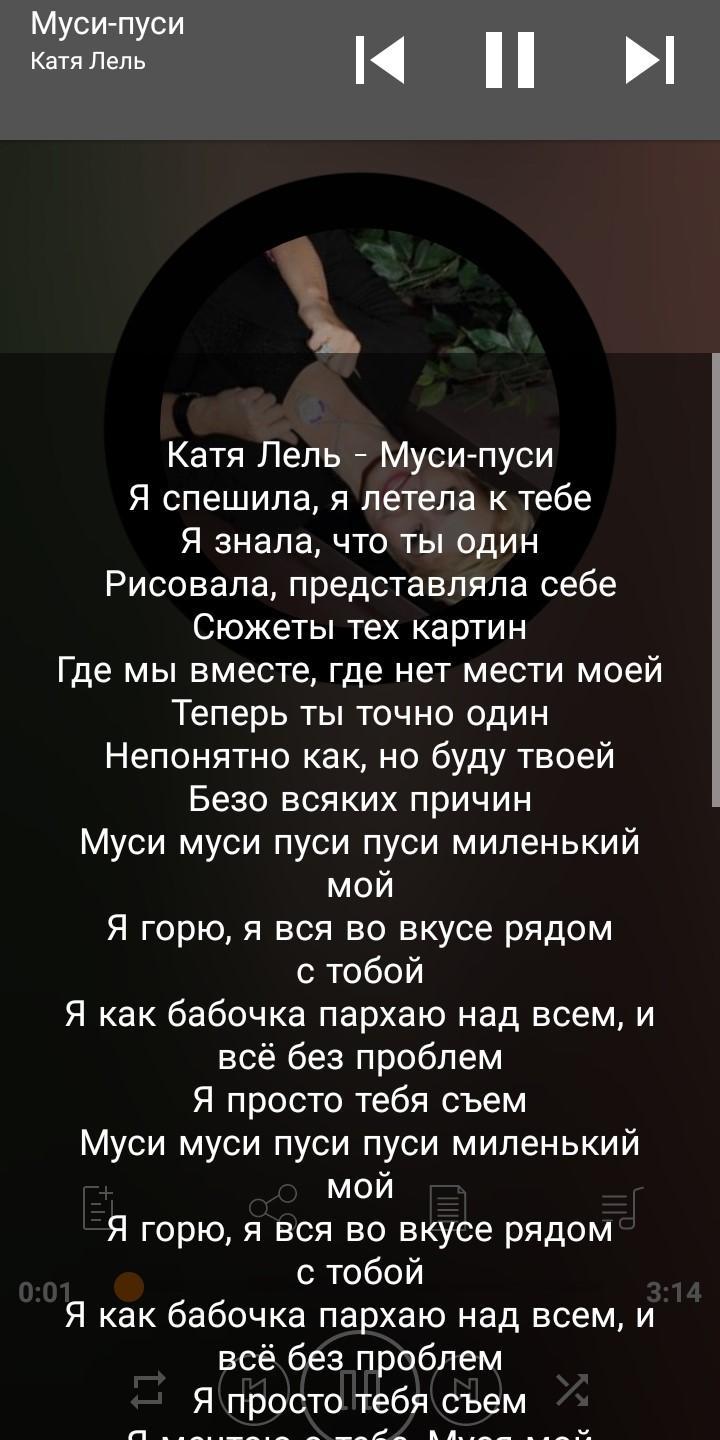 Лель песни список Лель песни список