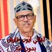 أغاني أيوب طارش بدون نت APK