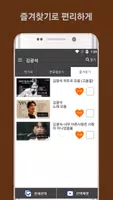 김광석 screenshot 5
