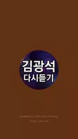 김광석 screenshot 2