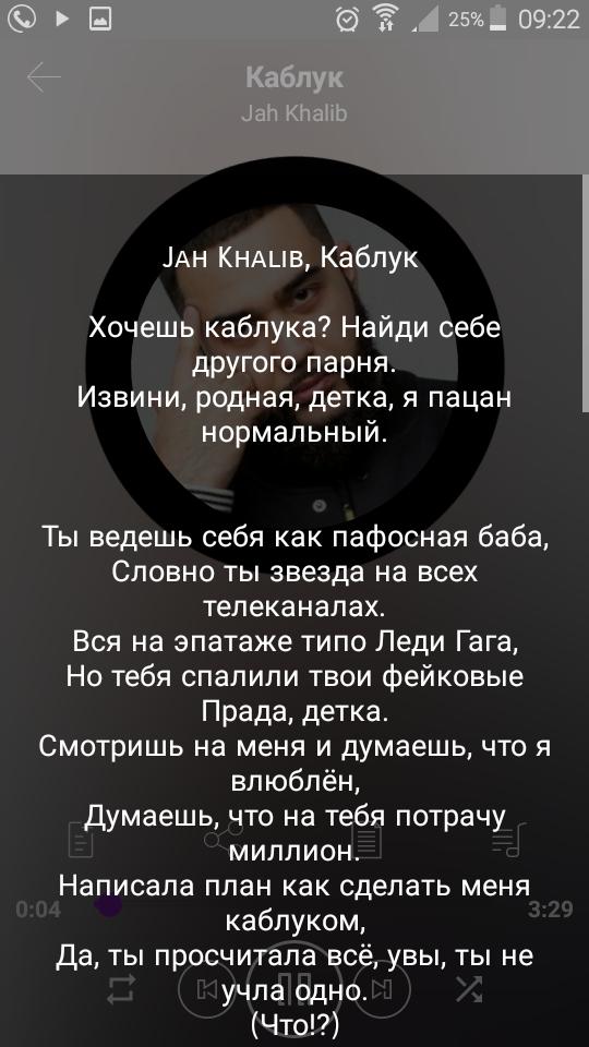 Песни я хочу тебя детка. Jah Khalib текст. Jah Khalib тексты песен. Текст песни Jah Khalib. Искал-нашёл Jah Khalib текст.