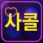 사랑의콜센타 Zeichen